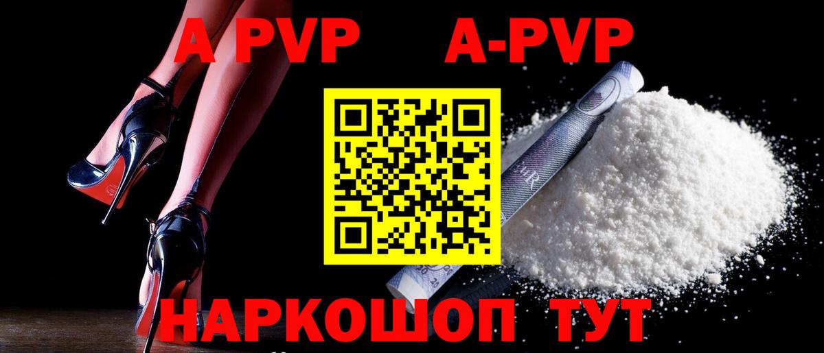 Alfa_PVP СК КРИС  А ПВП VHQ  Alpha-PVP Соль  Советск  Вход с VPN 