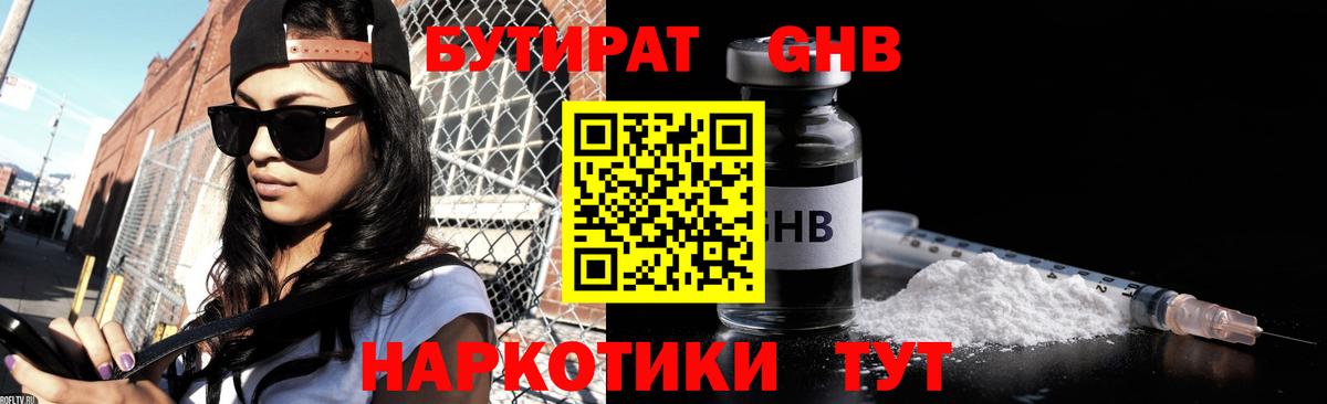 Советск  Бутират оксана  БУТИРАТ  Вход с VPN 