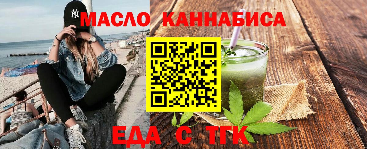 Canna-Cookies марихуана Советск