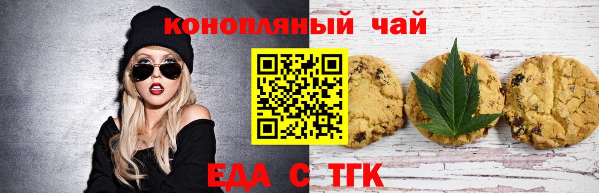 Canna-Cookies марихуана  Вход с VPN  Советск 