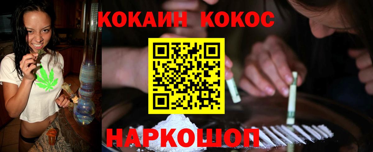 Советск  COCAIN 98%  Вход с VPN 