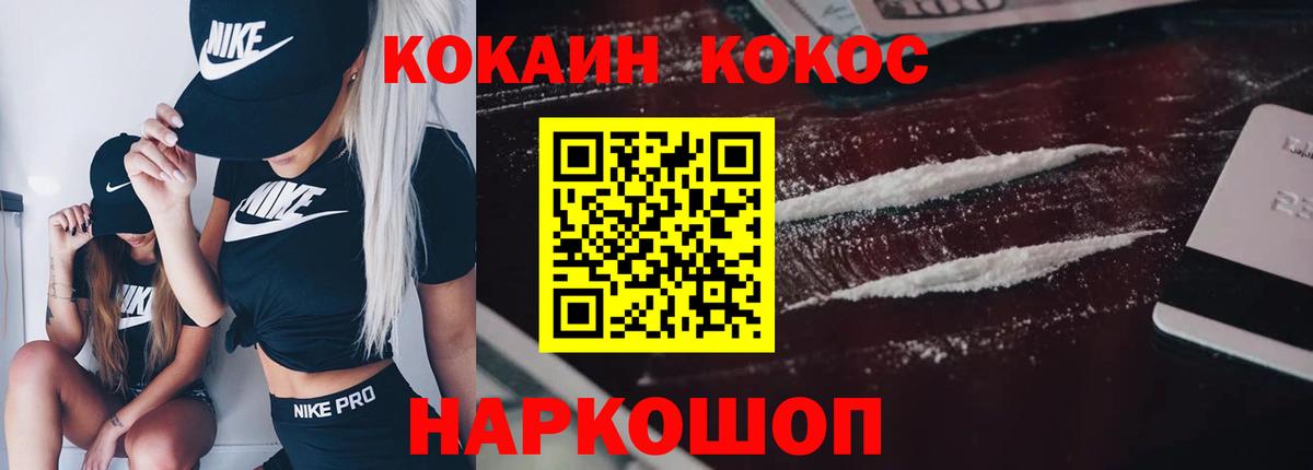 COCAIN Перу Советск
