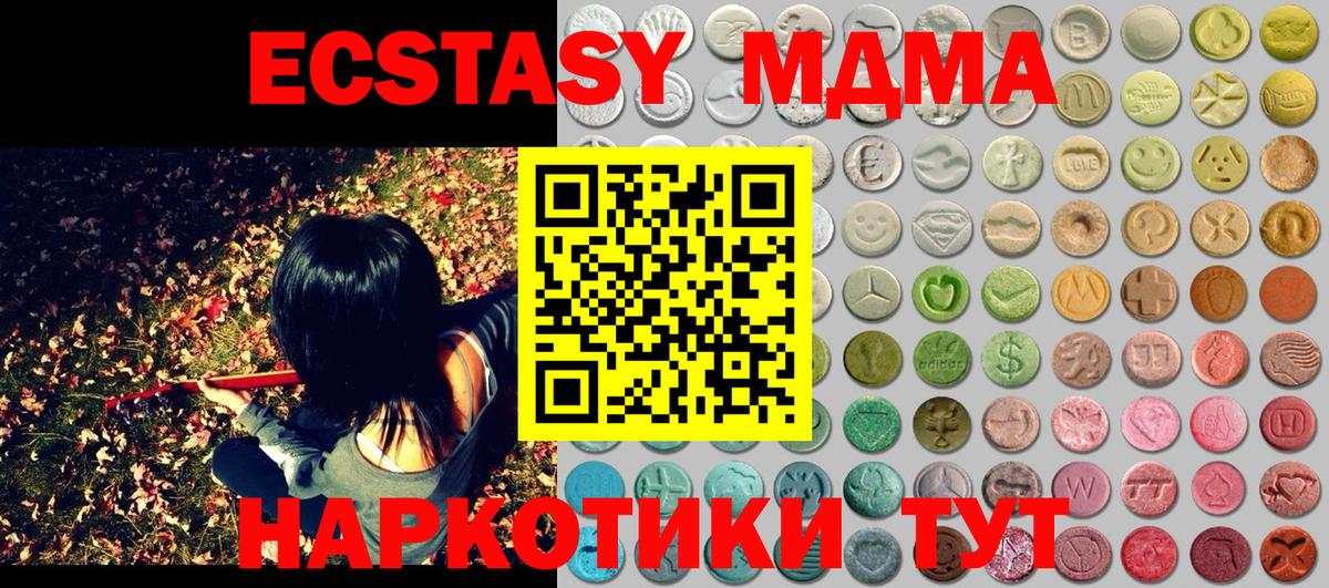 ЭКСТАЗИ круглые  Ecstasy 280мг  Советск  Экстази  Вход с VPN 