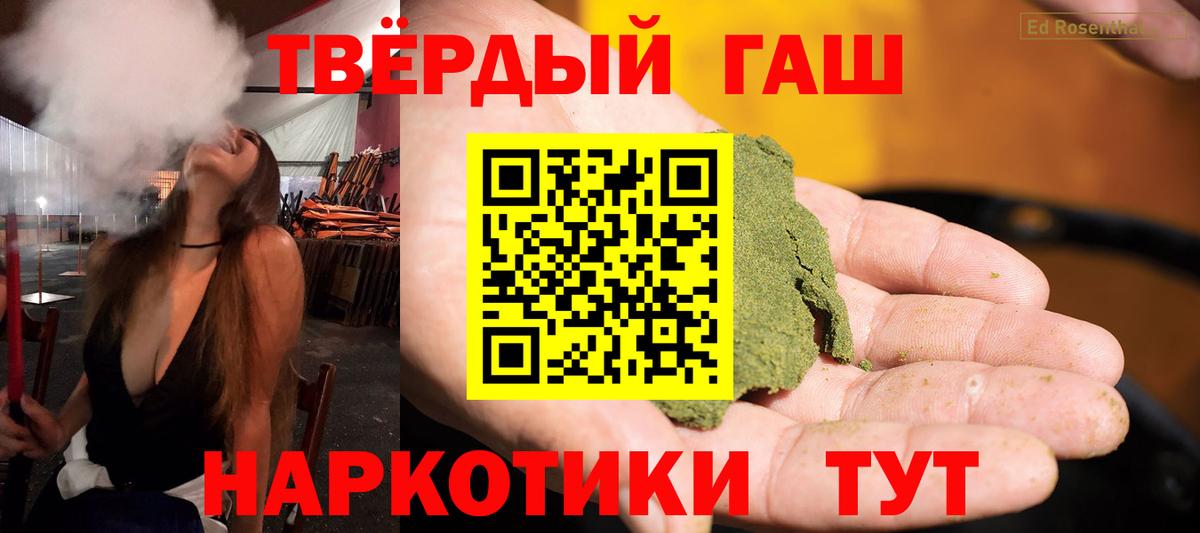 ГАШИШ Изолятор Советск