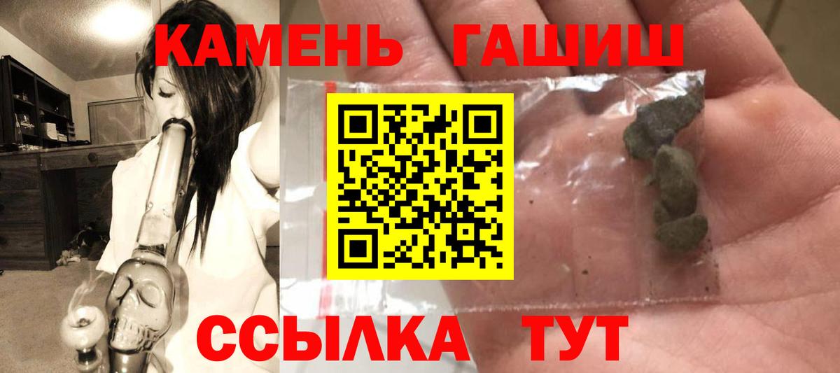 Гашиш hashish  Вход с VPN  купить наркотик  Советск  ГАШ VHQ 