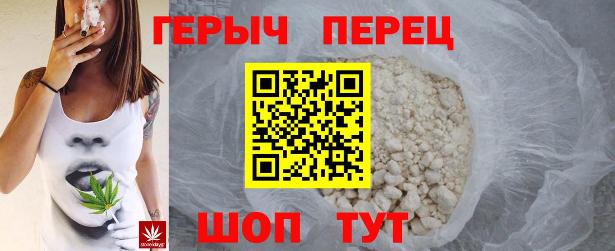 Советск  Героин  Вход с VPN  Героин афганец 