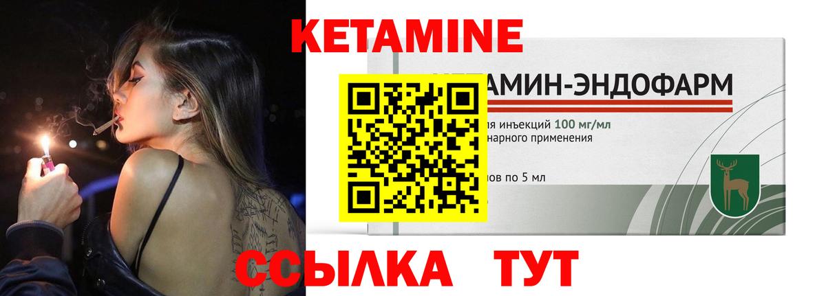 Советск  Кетамин ketamine  Кетамин ketamine  Вход с VPN 