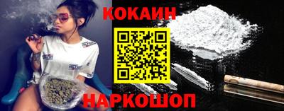 кокаин VHQ Рыбинск