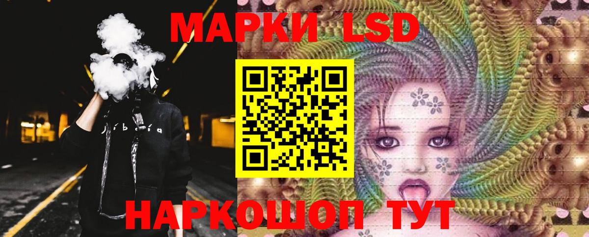 ЛСД экстази ecstasy  Вход с VPN  LSD-25 экстази кислота  Советск 