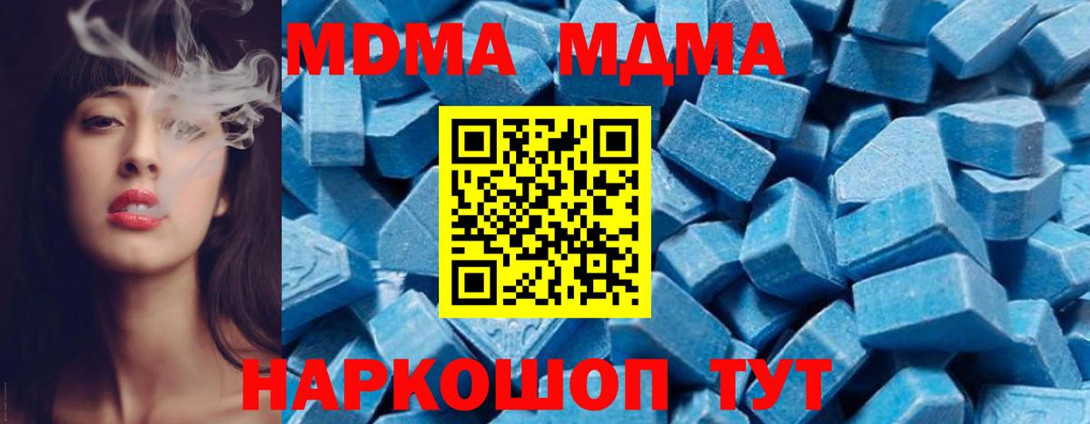 МДМА кристаллы  МДМА  Вход с VPN  Советск  MDMA VHQ 