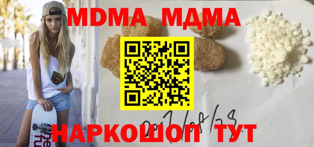 MDMA crystal Советск