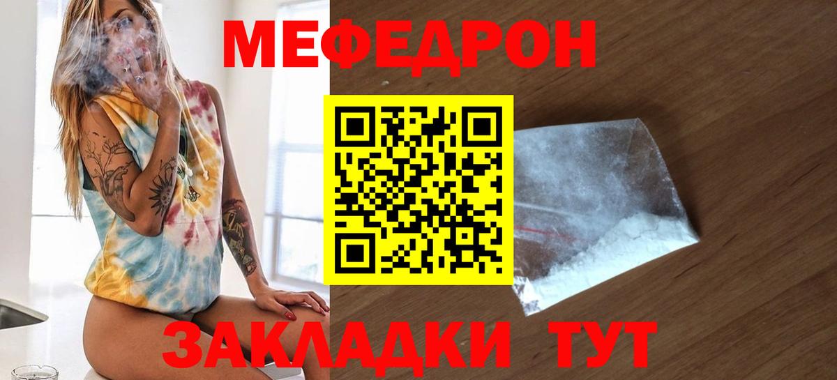 Меф кристаллы Советск