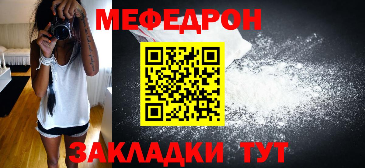 МЕФ  Меф  Советск  МЯУ-МЯУ кристаллы  hydra как зайти  Вход с VPN  МЯУ-МЯУ мука 