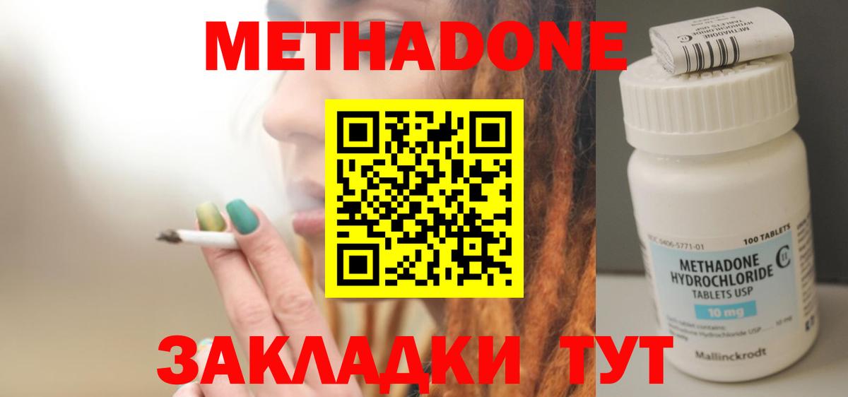 Советск  МЕТАДОН белоснежный  Вход с VPN  hydra tor  Метадон кристалл 