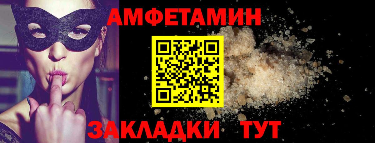 Метамфетамин кристалл Советск