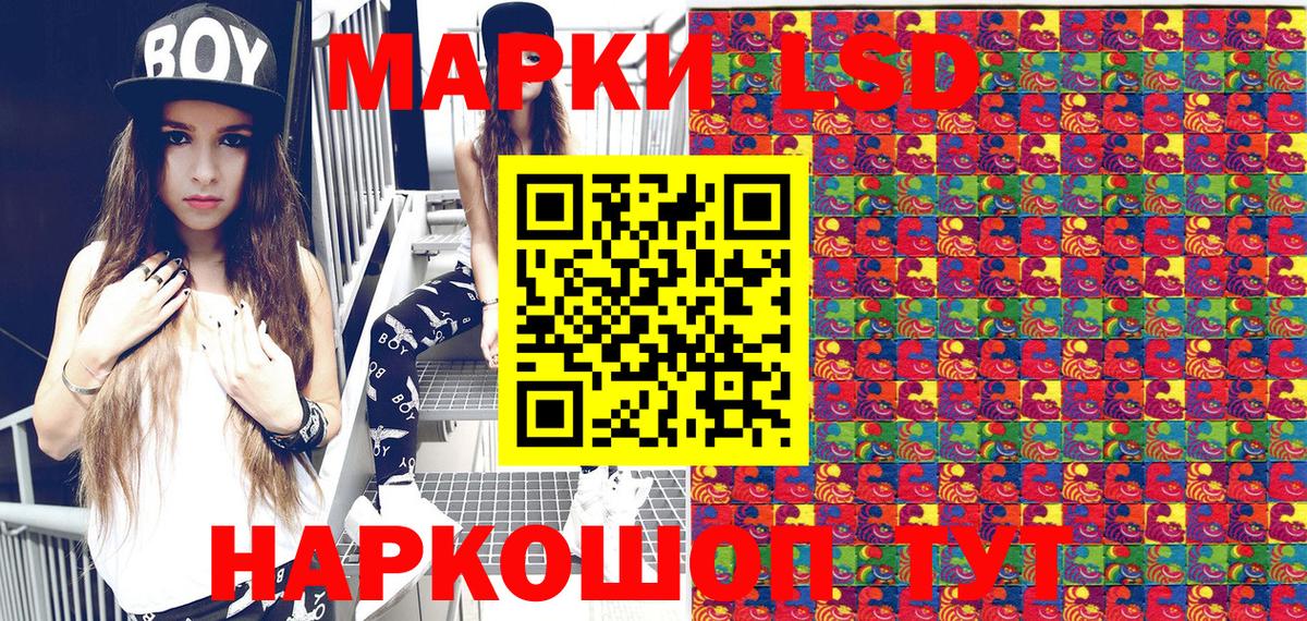 Марки 25I-NBOMe 1,5мг Советск