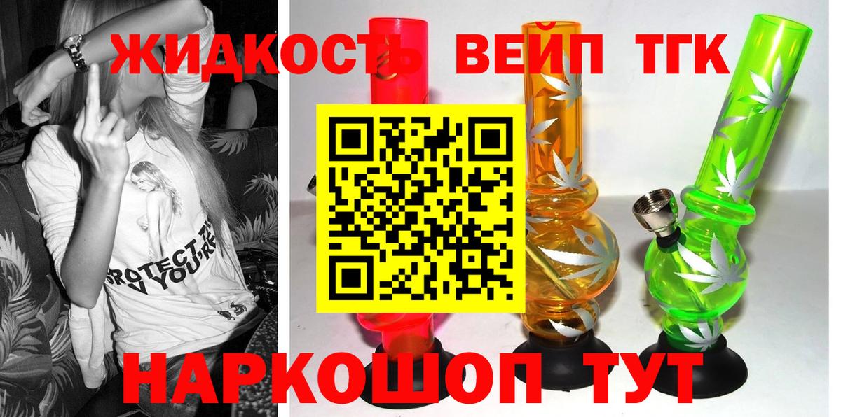 Дистиллят ТГК гашишное масло Советск