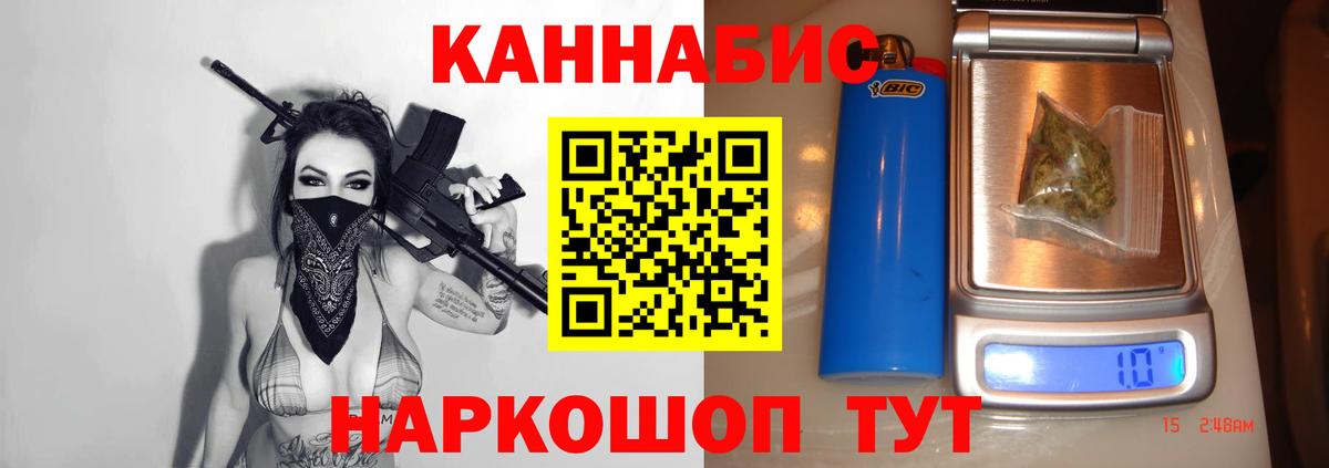 Канабис план Советск